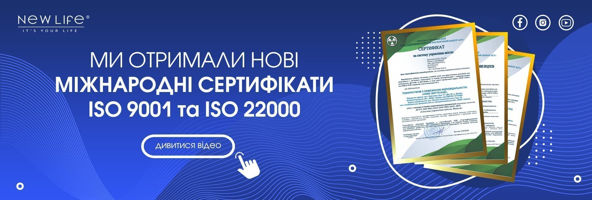 Новая Жизнь - МЛМ компания в Украине - Официальный сайт компании - NEW LIFE