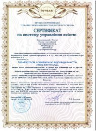 Международные сертификаты стандартов ISO 22000 и ISO 9001