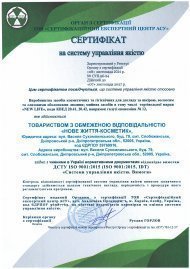 Міжнародні сертифікати стандартів ISO 22000 та ISO 9001