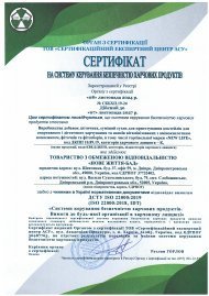 Міжнародні сертифікати стандартів ISO 22000 та ISO 9001