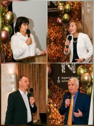 Бізнес - Форум Зоряної команди Коронованого Майстра Зоряни Мошак жовтень 2025 р, м. Хмельницький