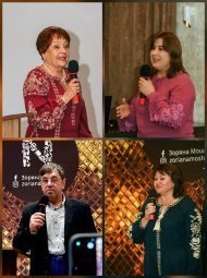 Бізнес - Форум Зоряної команди Коронованого Майстра Зоряни Мошак жовтень 2025 р, м. Хмельницький