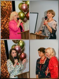 Бізнес - Форум Зоряної команди Коронованого Майстра Зоряни Мошак жовтень 2025 р, м. Хмельницький