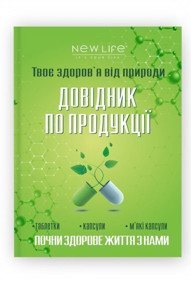 Истории успеха лидеров компании Новая Жизнь - Официальный сайт - NEW LIFE