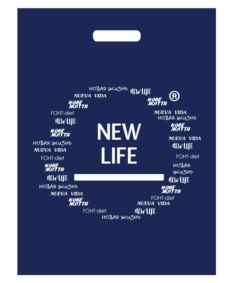 The New Life. Пакет Life. New синий. Пакет Lives. New life на русском